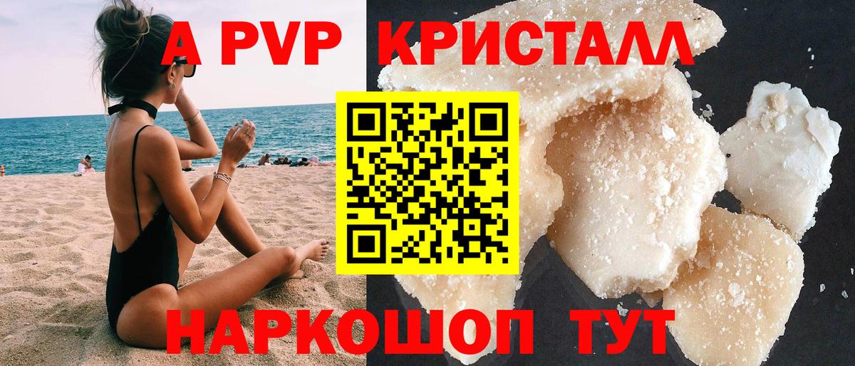 Alfa_PVP СК КРИС  Вход с VPN  Каменск-Шахтинский  Alfa_PVP СК КРИС  где купить наркоту  Альфа ПВП крисы CK  Альфа ПВП 