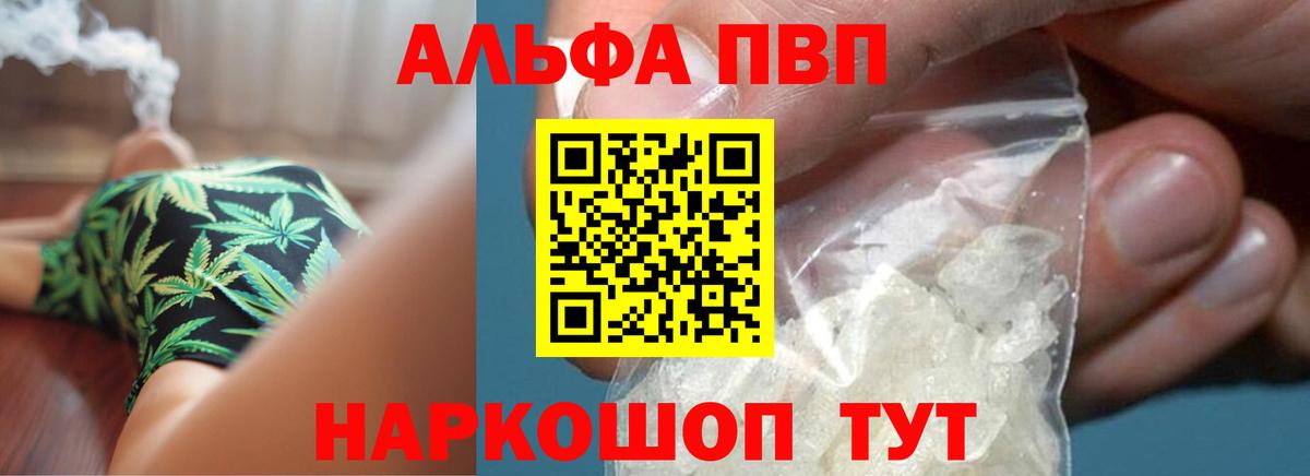 A-PVP Соль Каменск-Шахтинский