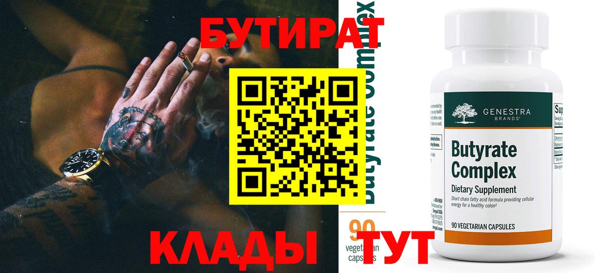 Бутират оксана Каменск-Шахтинский