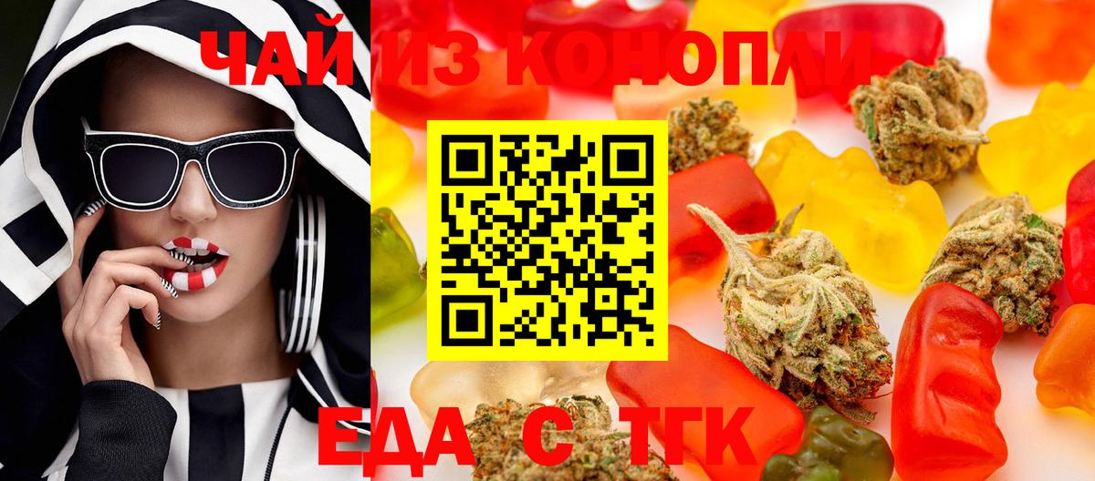 Каменск-Шахтинский  Еда ТГК конопля  Вход с VPN 