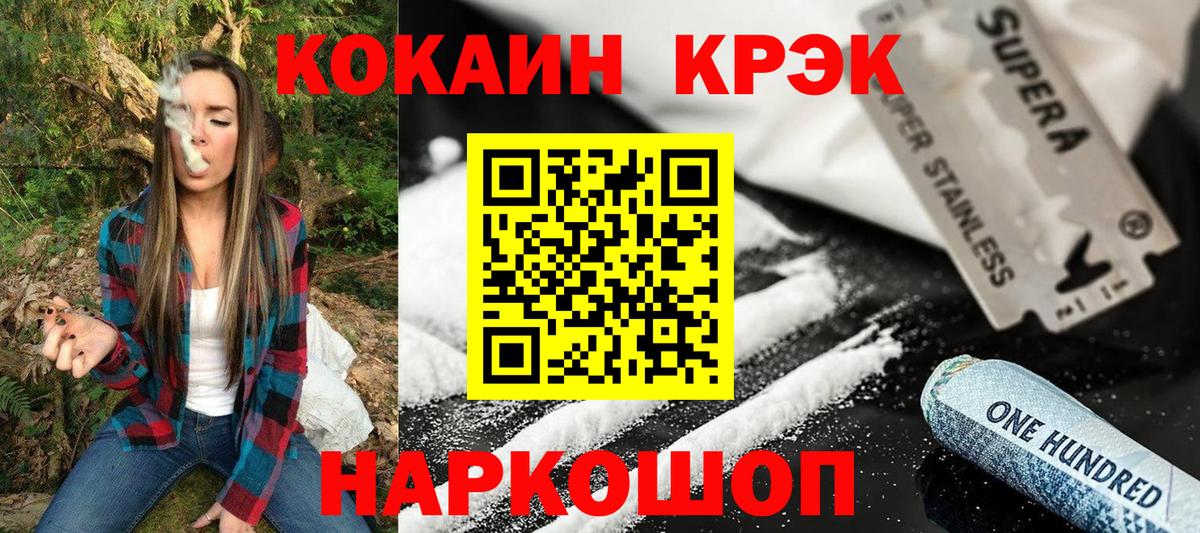 Кокаин VHQ  Кокаин VHQ  Вход с VPN  Каменск-Шахтинский 