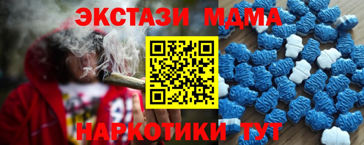Каменск-Шахтинский  ЭКСТАЗИ MDMA  даркнет состав  Вход с VPN  Ecstasy 