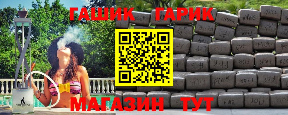 ГАШ индика сатива Каменск-Шахтинский