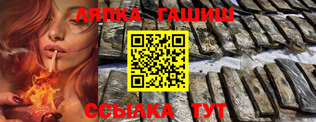 Гашиш гарик  Вход с VPN  ГАШ  Каменск-Шахтинский 