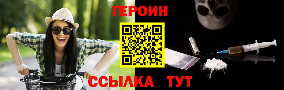Каменск-Шахтинский  Героин афганец  ГЕРОИН  Вход с VPN 