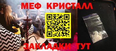 меф Малоярославец