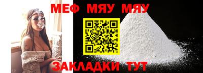меф Малоярославец