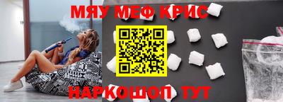 меф Малоярославец