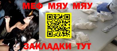 меф Малоярославец