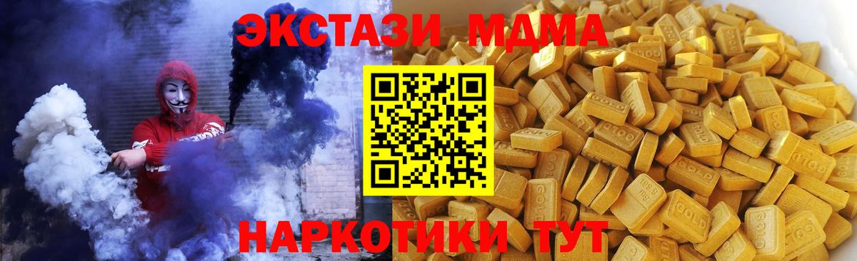 Каменск-Шахтинский  МДМА Molly  Вход с VPN 