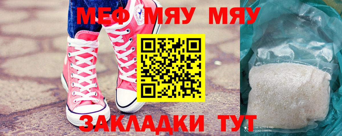Мефедрон мяу мяу  Меф мука  Вход с VPN  МЕФ  Каменск-Шахтинский  Меф 