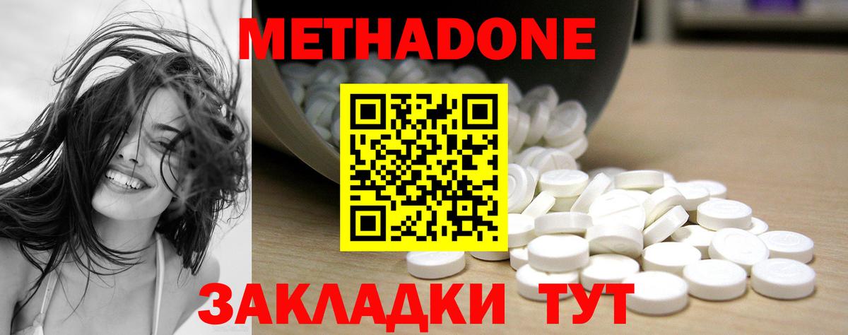 Каменск-Шахтинский  Метадон белоснежный  Метадон мёд  Вход с VPN 
