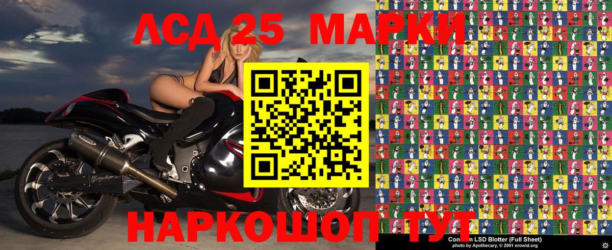 Марки 25I-NBOMe 1500мкг Каменск-Шахтинский