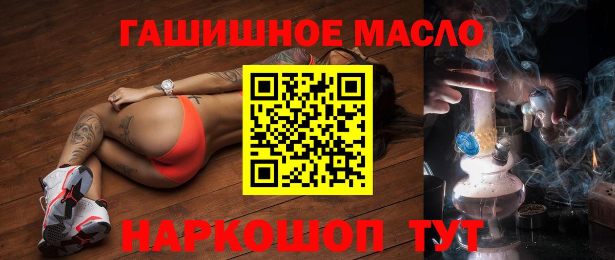 Дистиллят ТГК вейп с тгк Каменск-Шахтинский